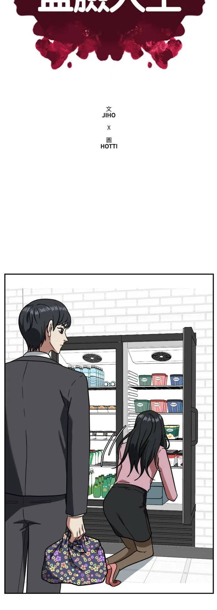 吕敏舒 3 第21页
