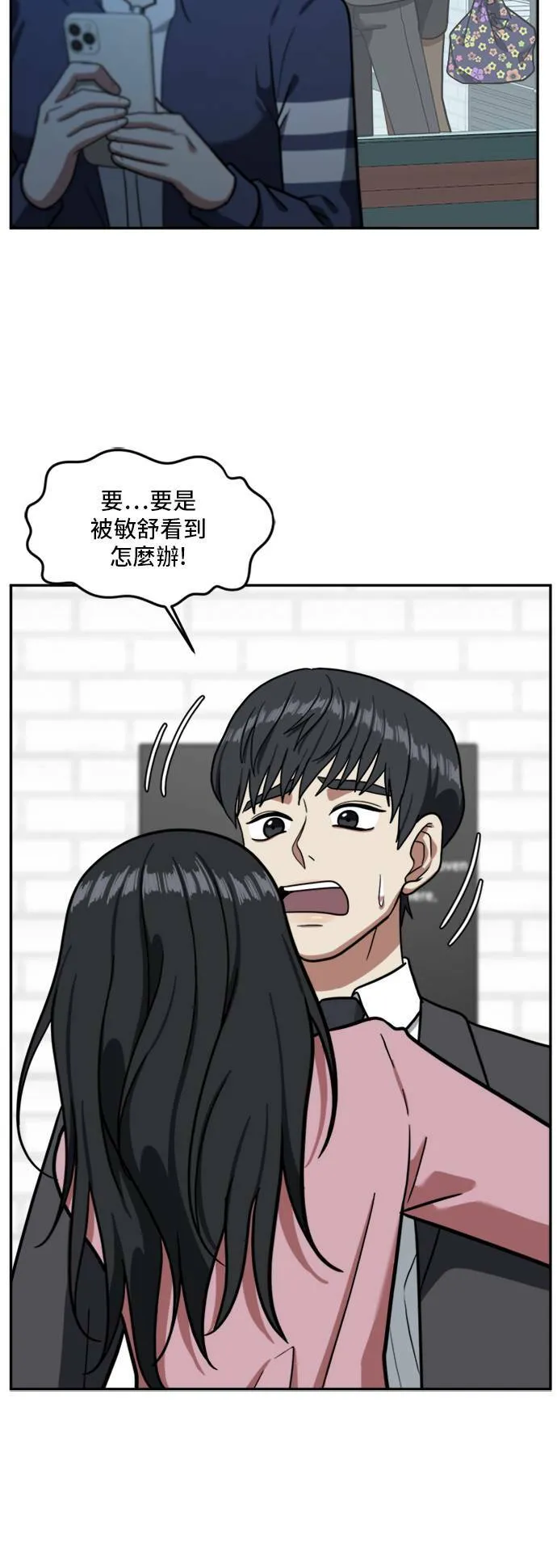 吕敏舒 3 第26页