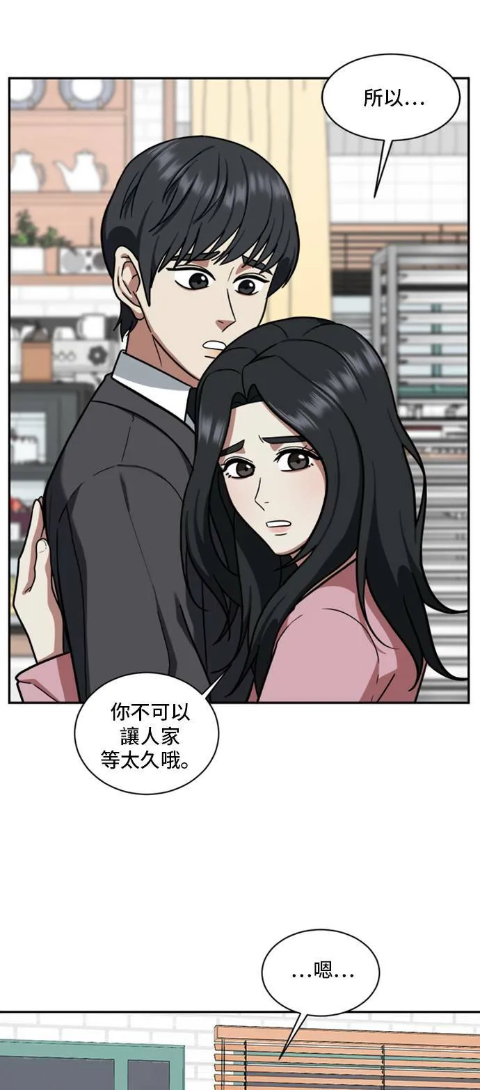 吕敏舒 3 第28页