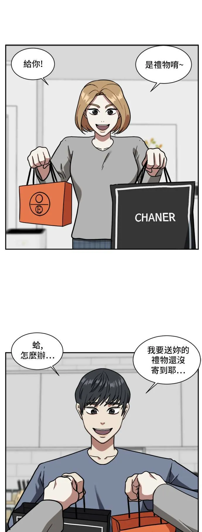 吕敏舒 3 第34页