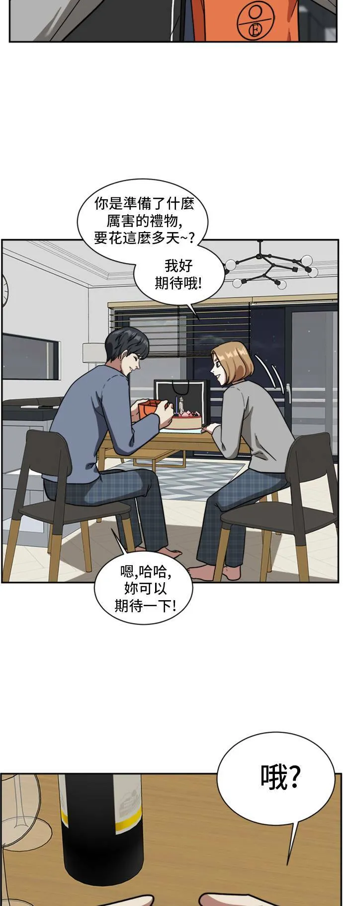 吕敏舒 3 第35页