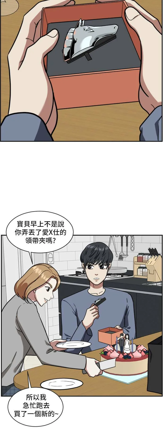 吕敏舒 3 第36页