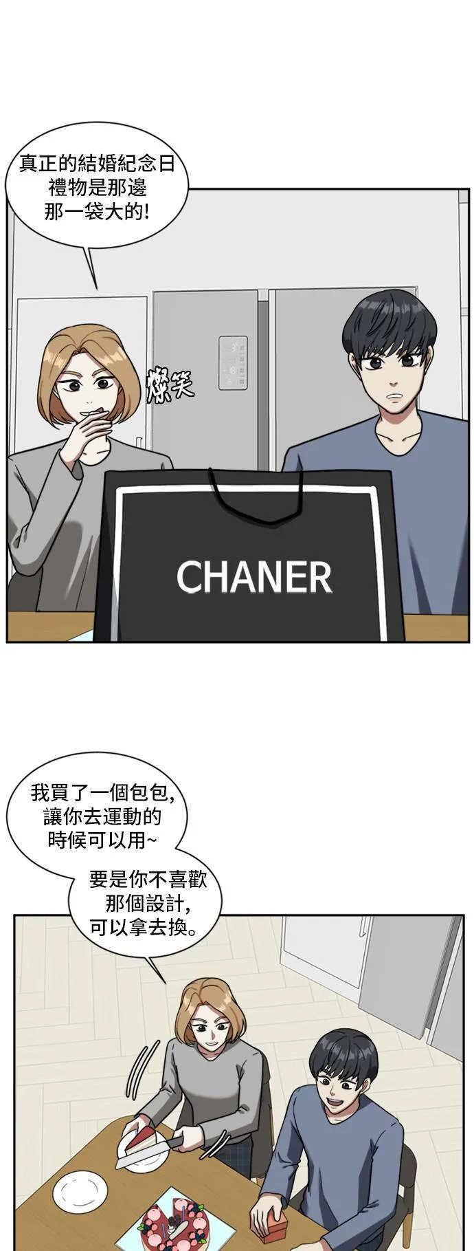 吕敏舒 3 第37页