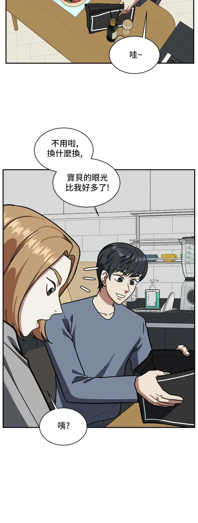 吕敏舒 3 第38页