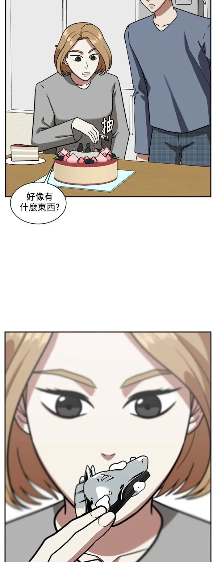 吕敏舒 3 第40页