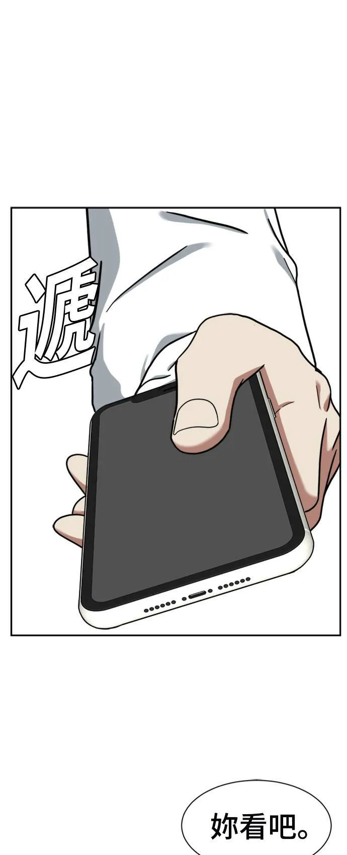 吕敏舒 5 第6页