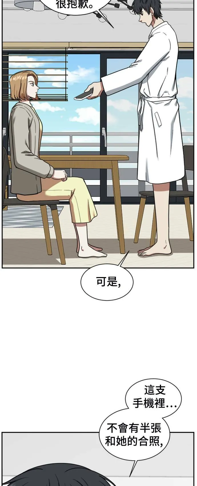吕敏舒 5 第8页