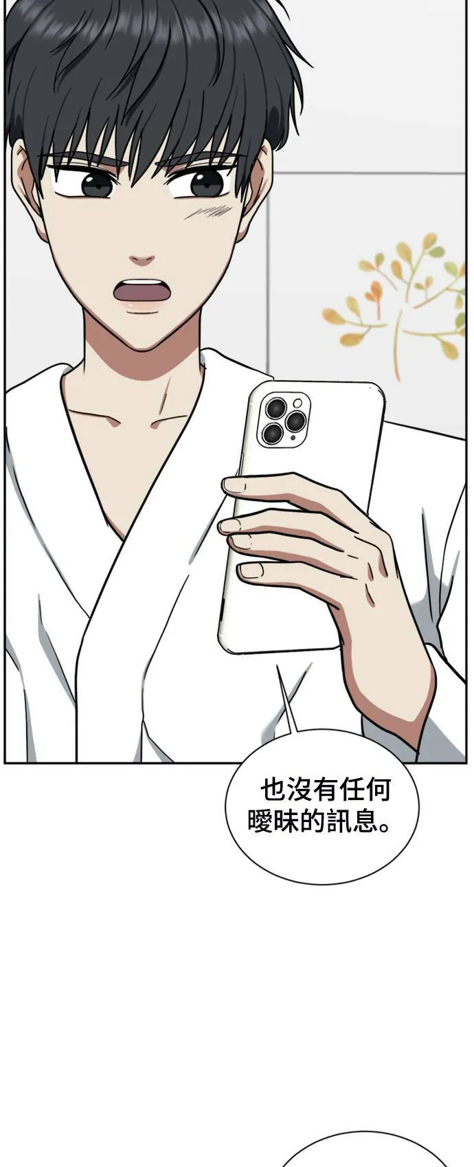 吕敏舒 5 第9页