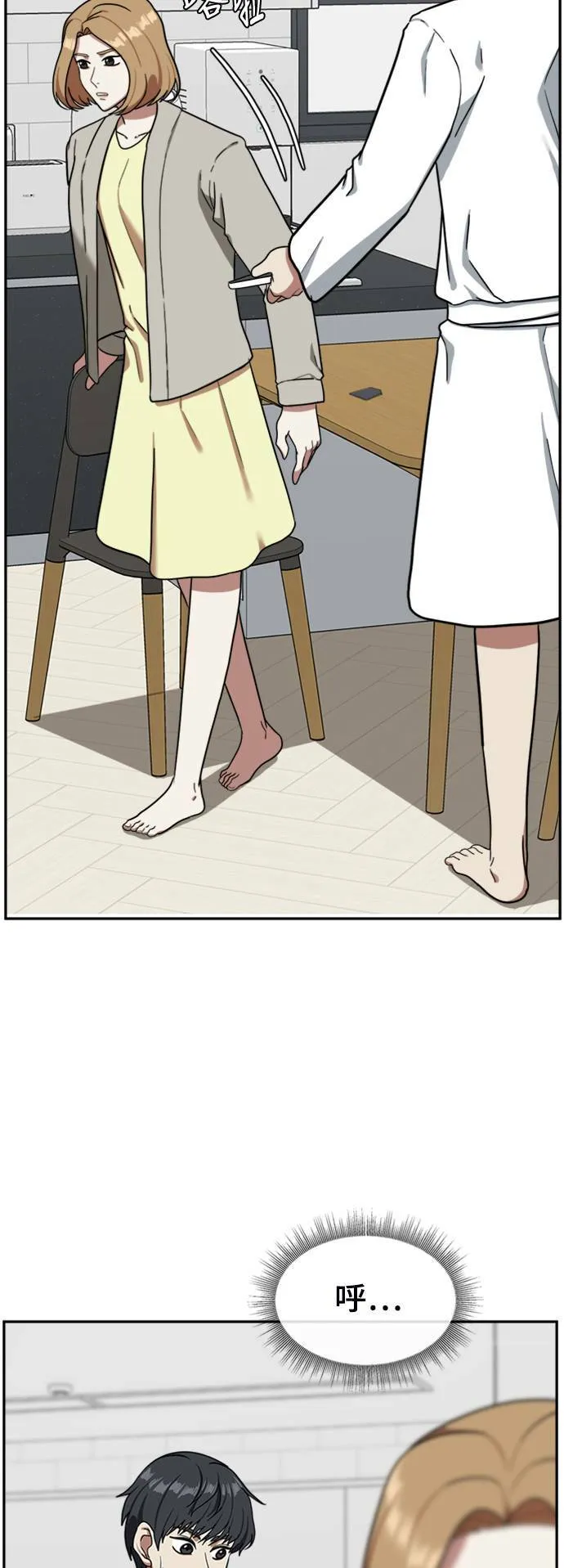 吕敏舒 5 第16页
