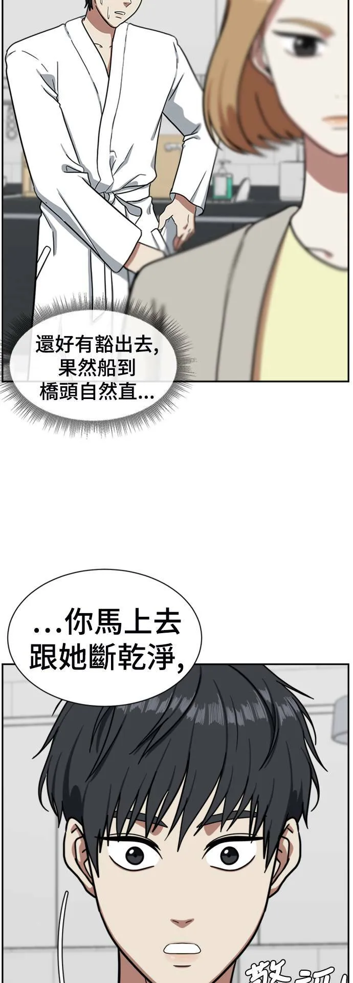 吕敏舒 5 第17页