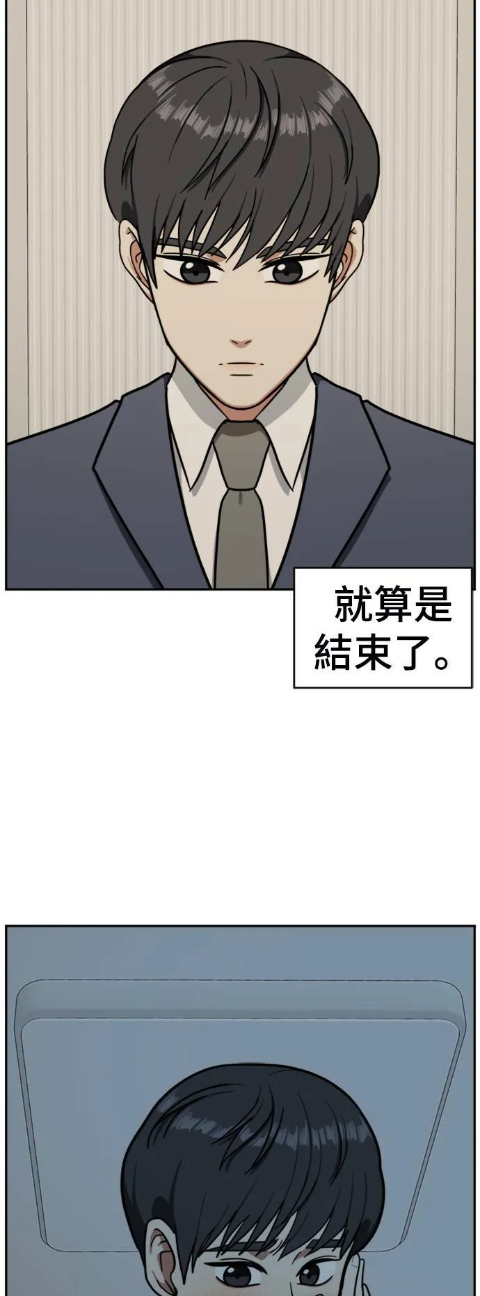 吕敏舒 5 第23页