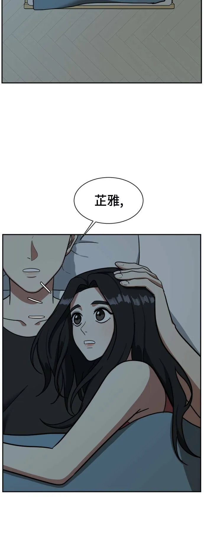吕敏舒 5 第26页