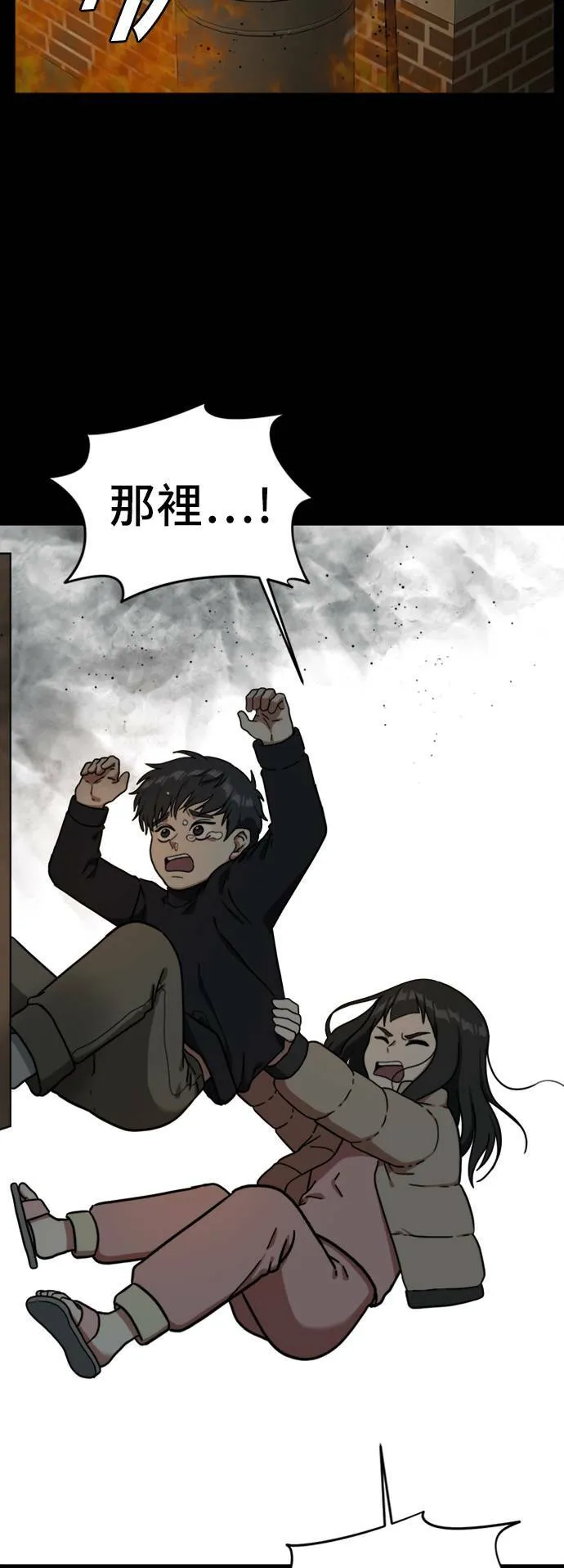 吕敏舒 8 第11页