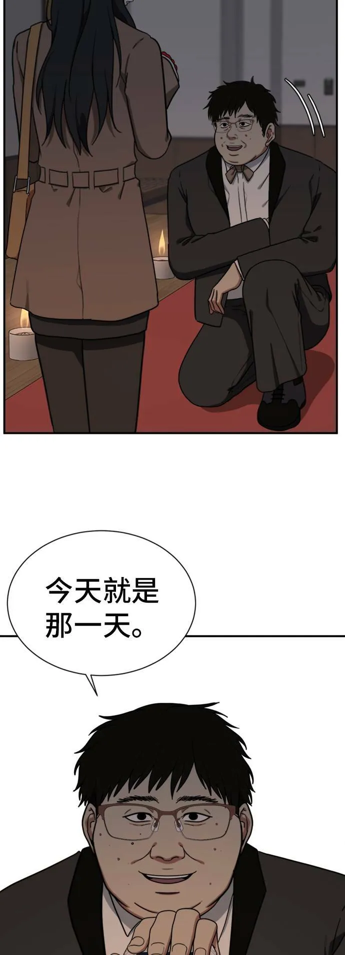 吕敏舒 9 第8页