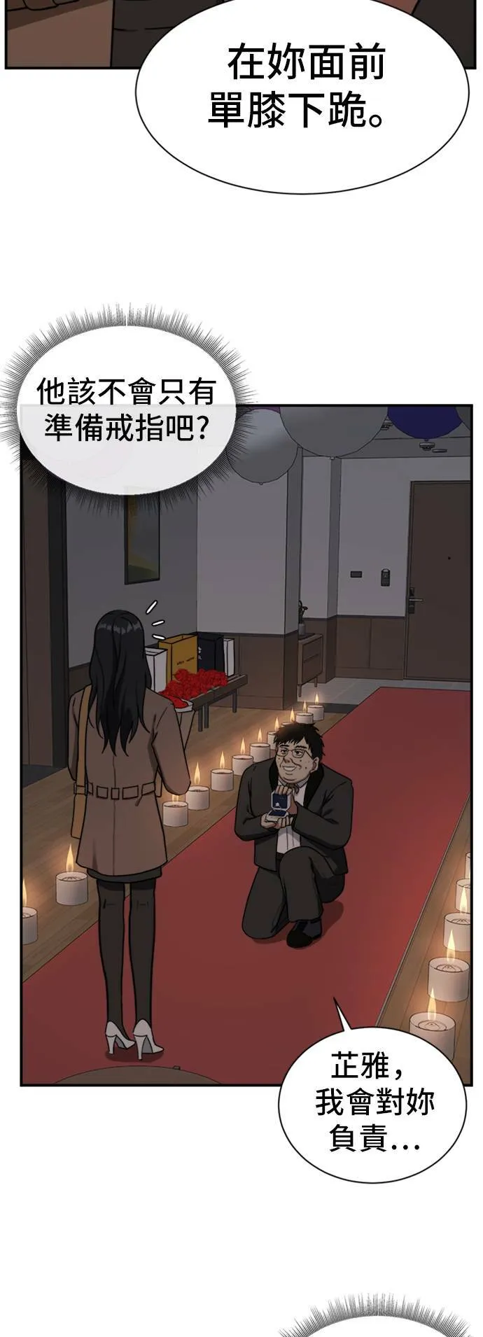 吕敏舒 9 第10页
