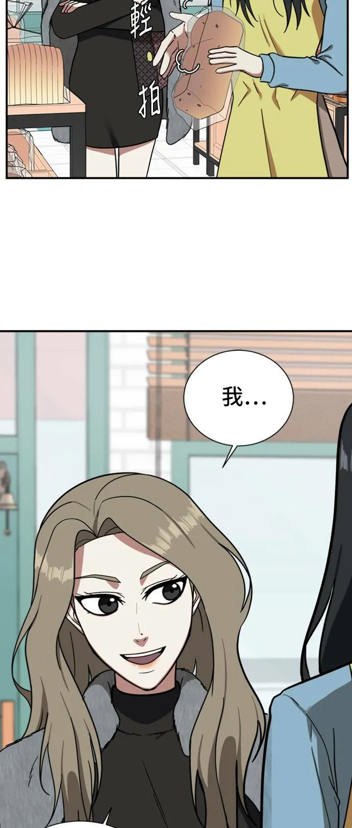 吕敏舒 10 第14页