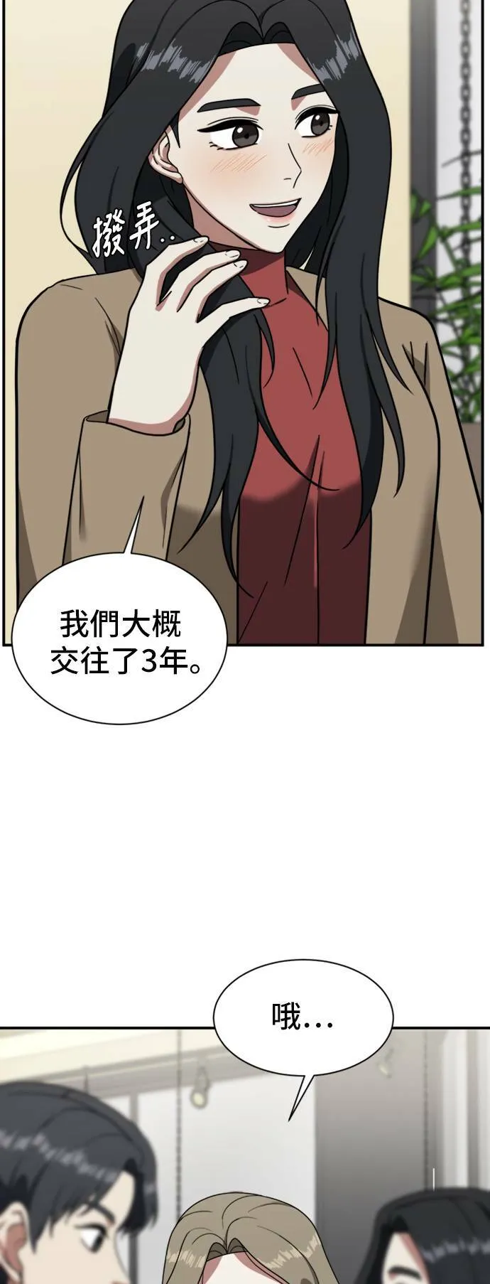 吕敏舒 11 第12页