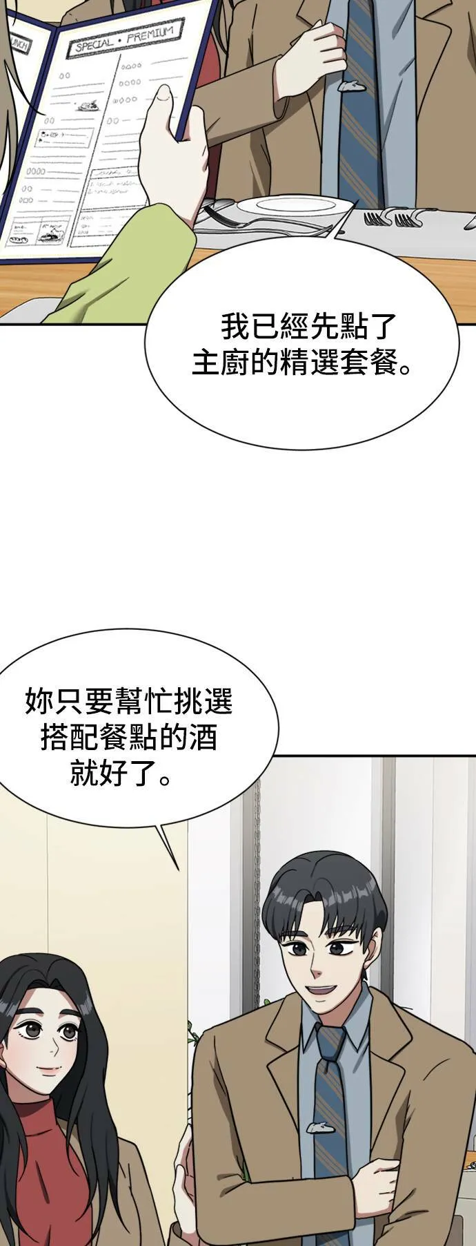吕敏舒 11 第14页