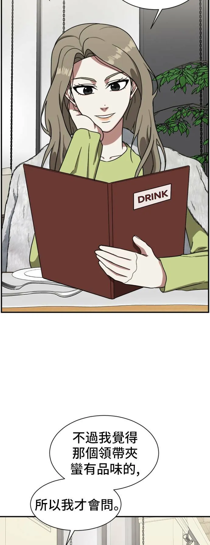 吕敏舒 11 第18页