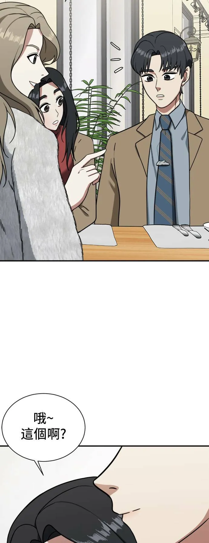 吕敏舒 11 第19页