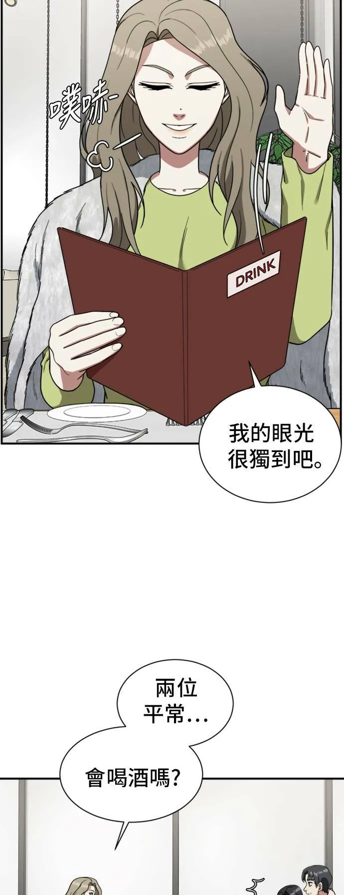 吕敏舒 11 第21页