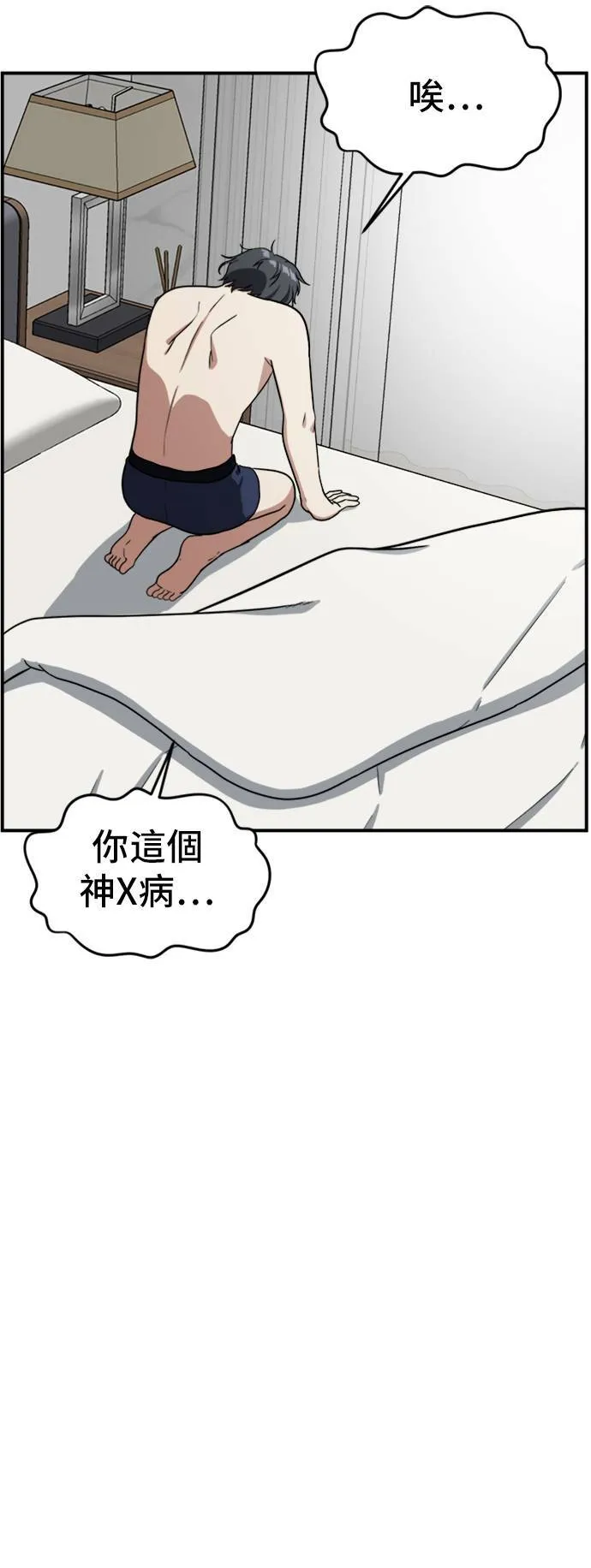 吕敏舒 12 第3页