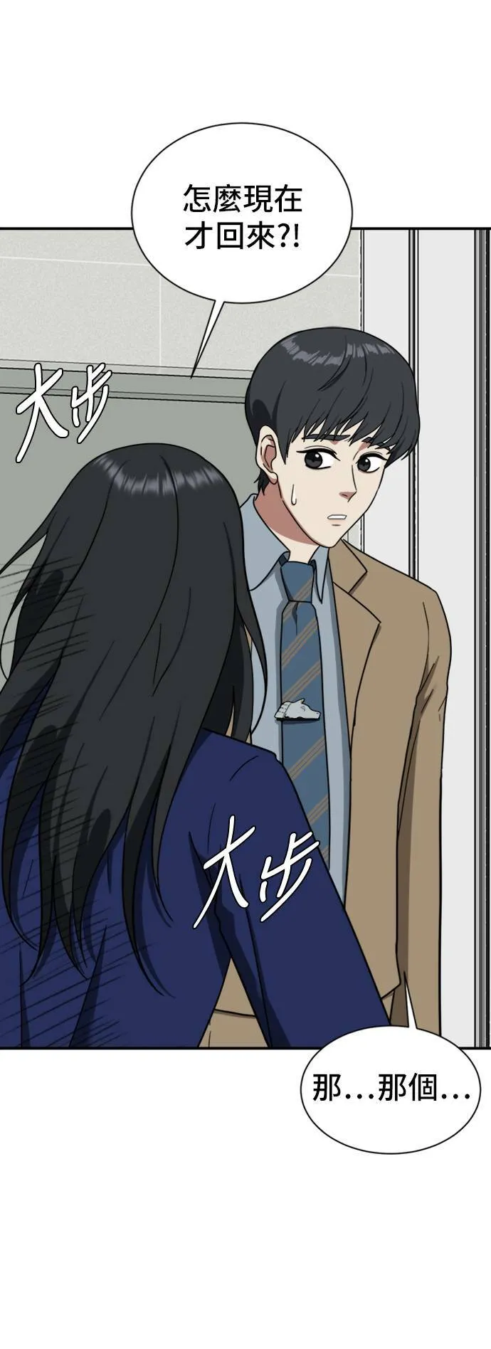吕敏舒 12 第13页