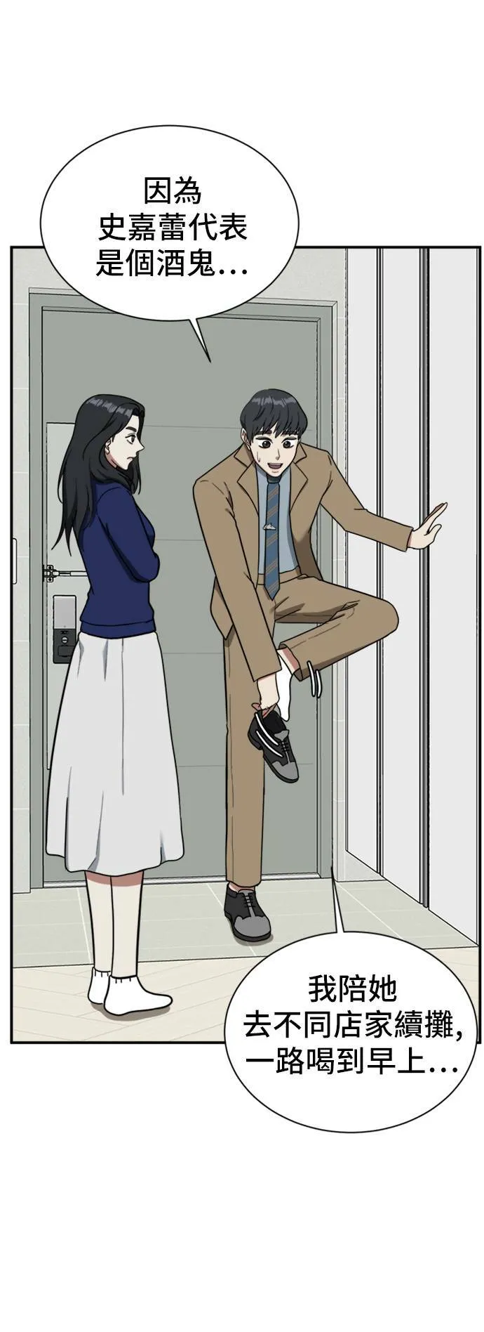 吕敏舒 12 第14页