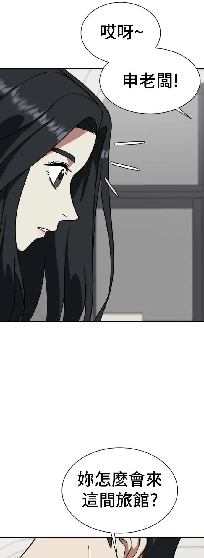 吕敏舒 13 第11页