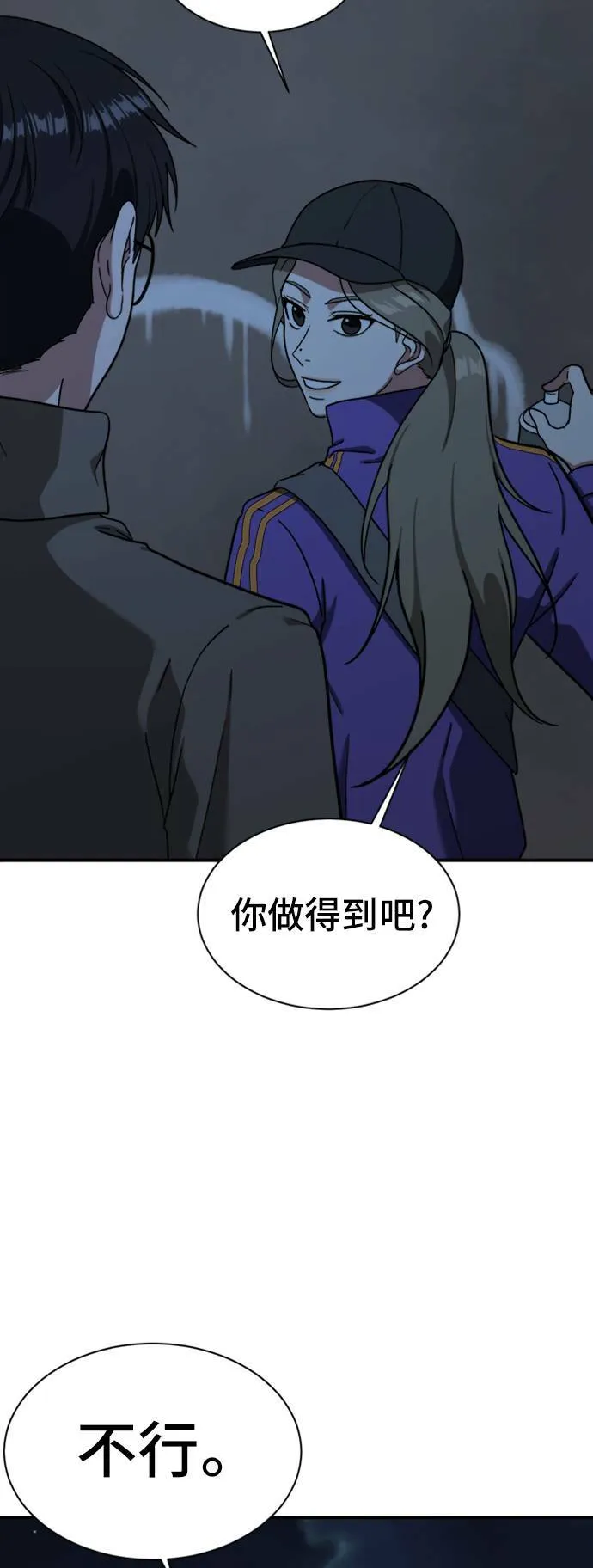 吕敏舒 14 第15页
