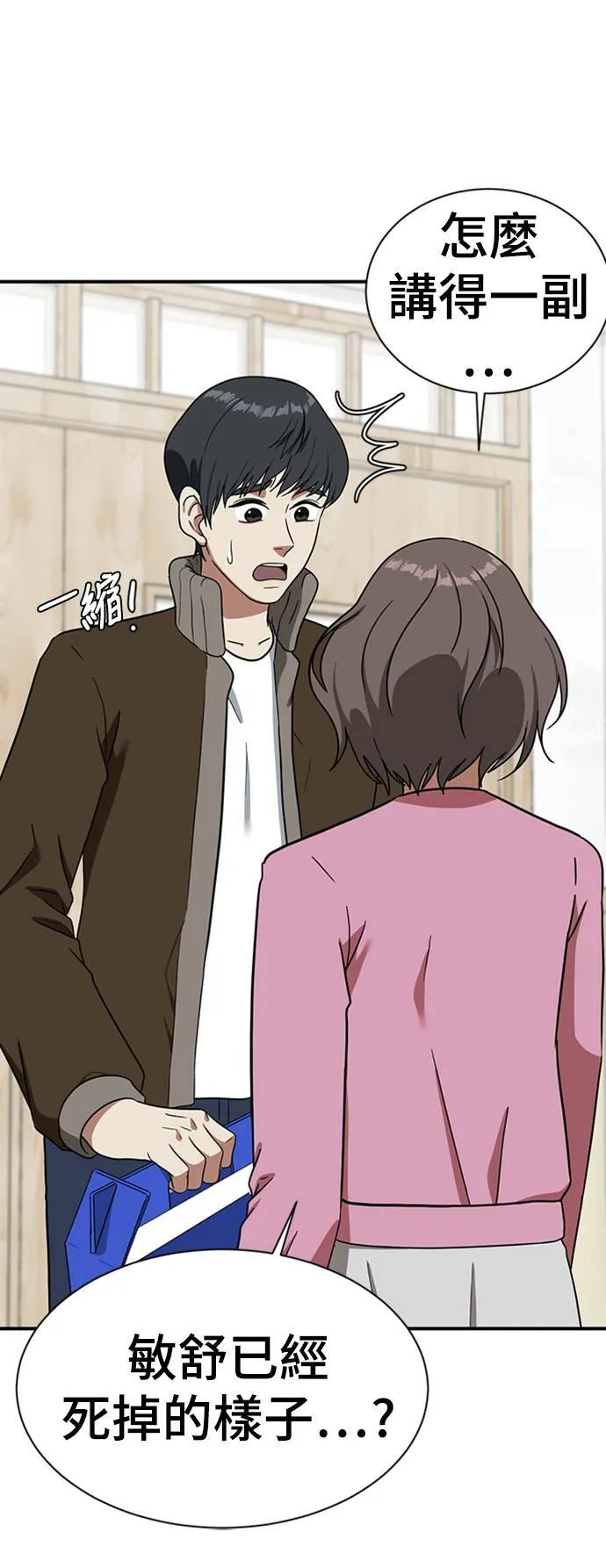 吕敏舒 16 第12页