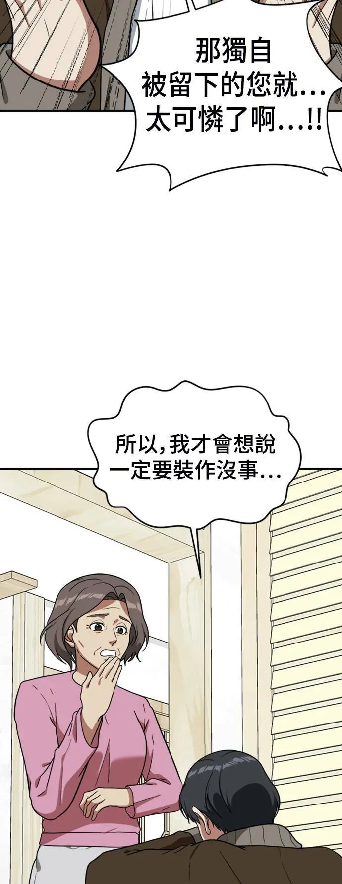 吕敏舒 16 第17页