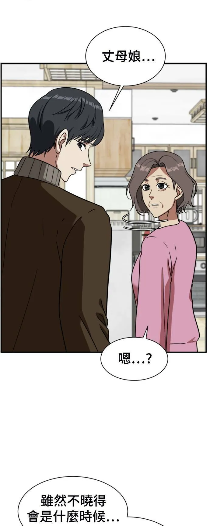 吕敏舒 16 第23页