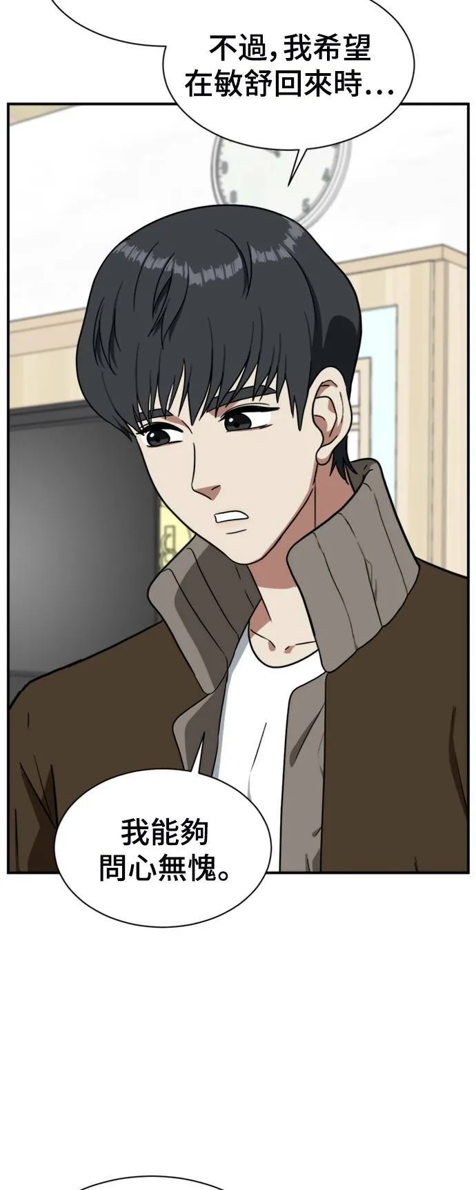 吕敏舒 16 第24页