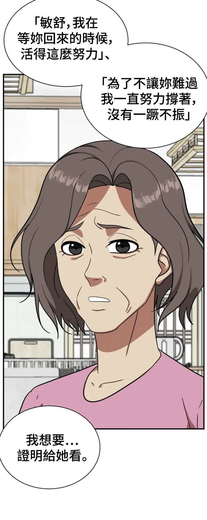 吕敏舒 16 第25页