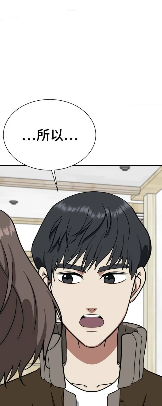 吕敏舒 16 第26页