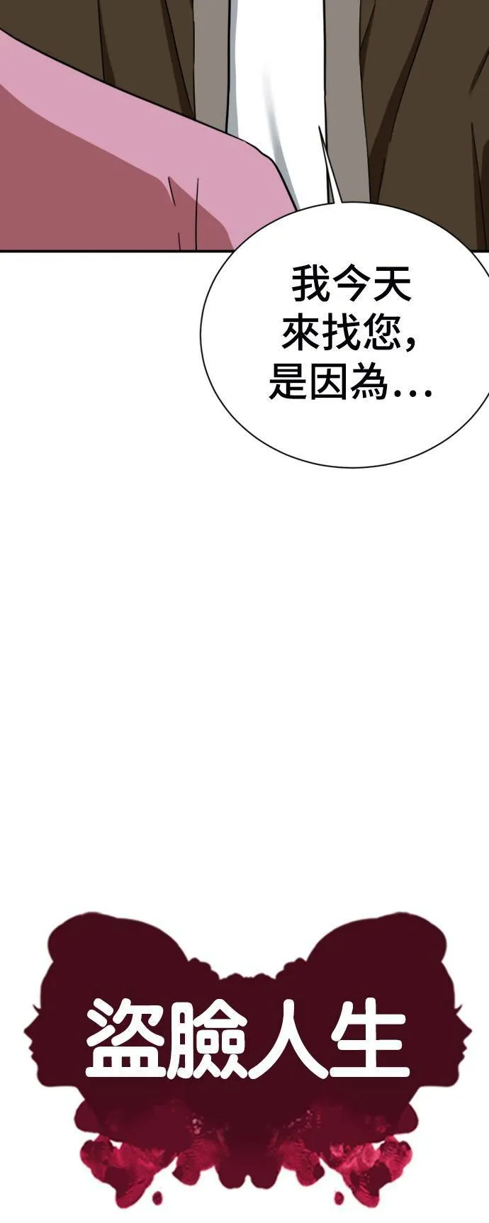 吕敏舒 16 第27页