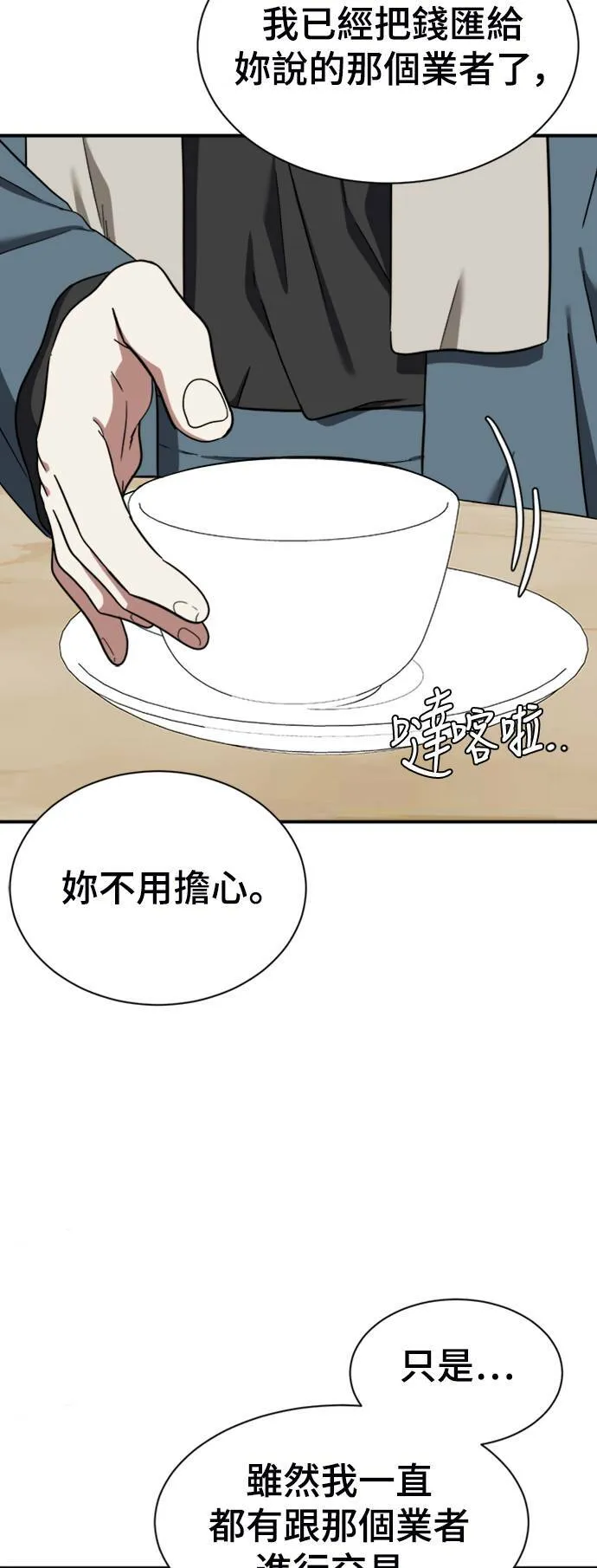 吕敏舒 16 第36页