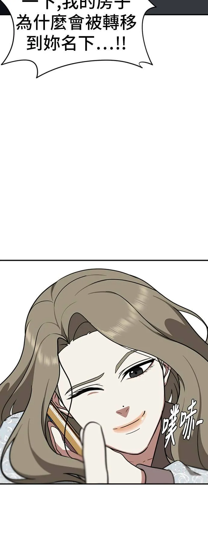 吕敏舒 18 第10页