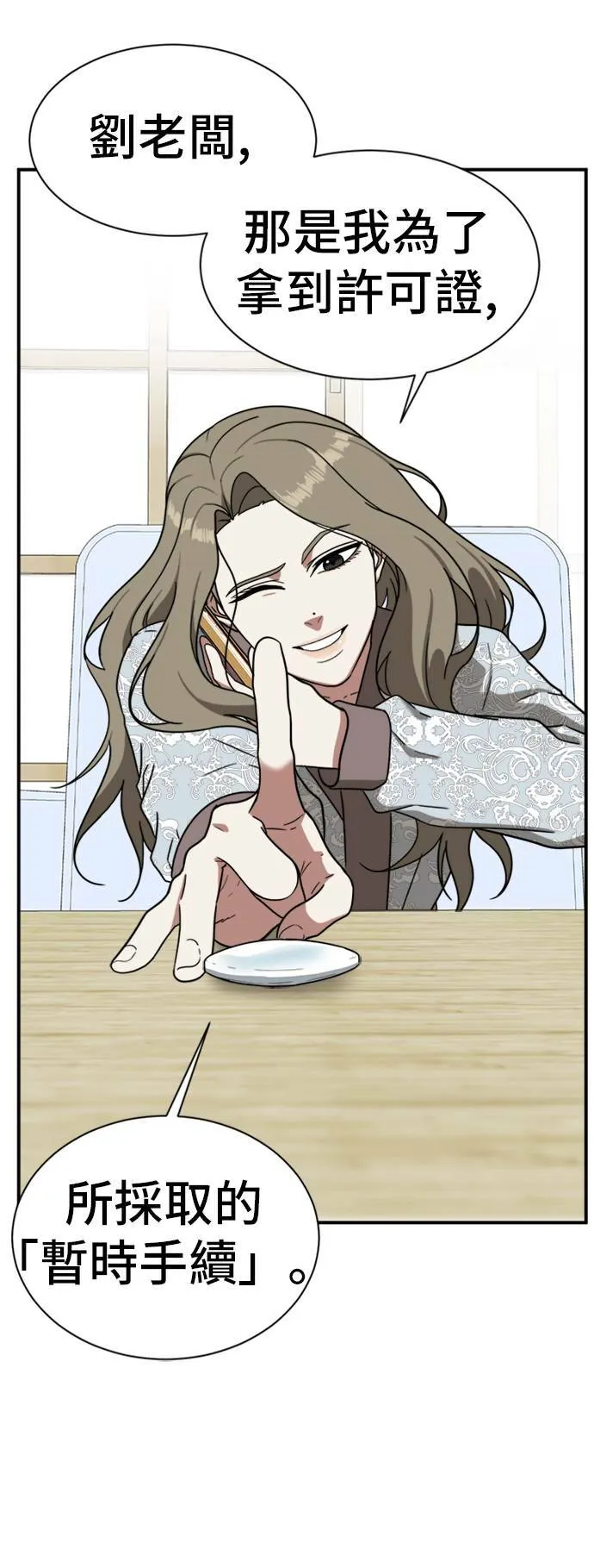 吕敏舒 18 第11页