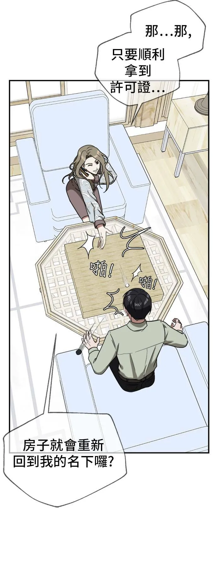 吕敏舒 18 第13页