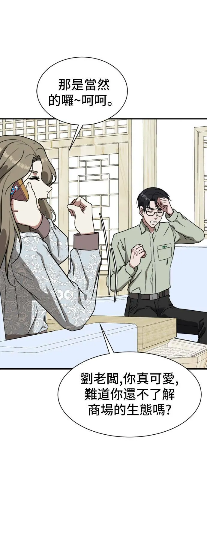 吕敏舒 18 第14页