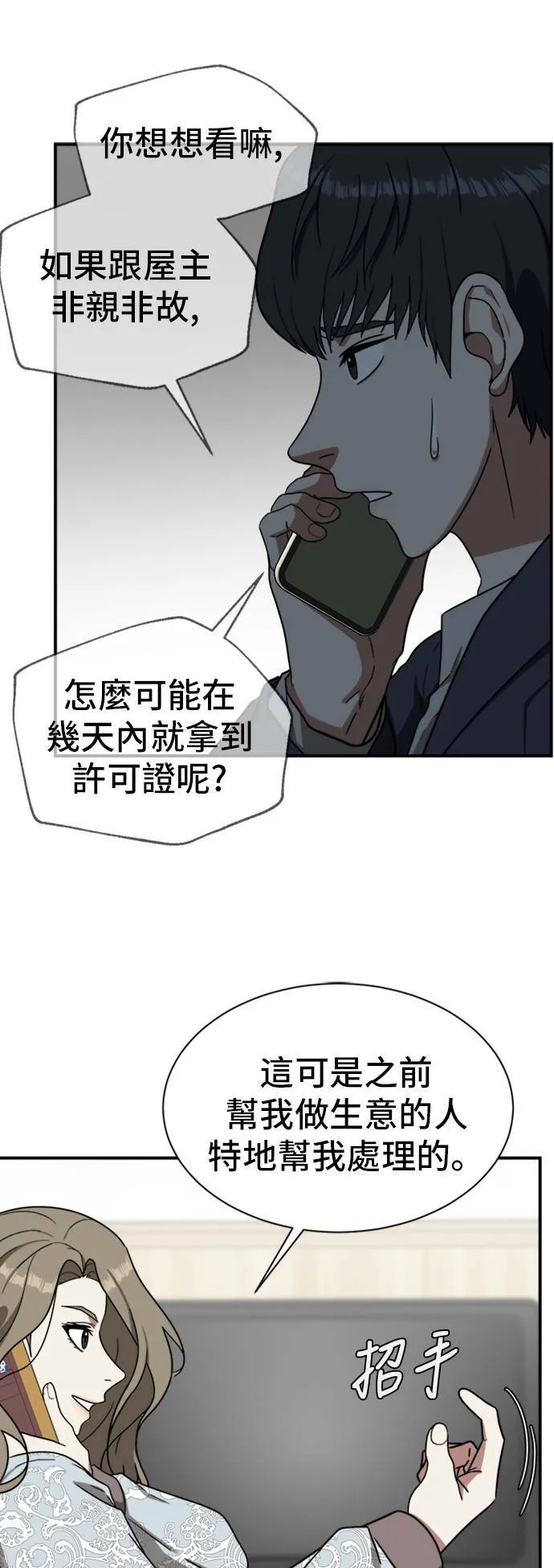 吕敏舒 18 第15页