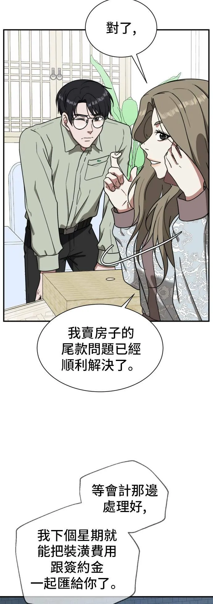 吕敏舒 18 第17页
