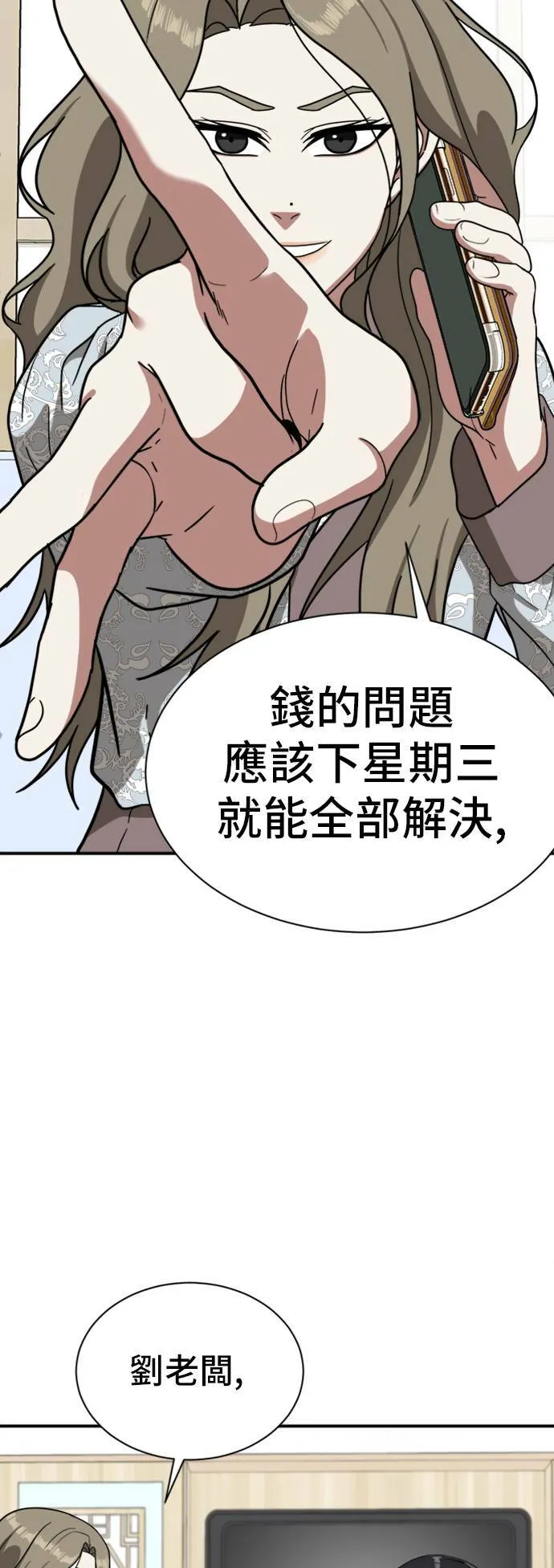 吕敏舒 18 第19页