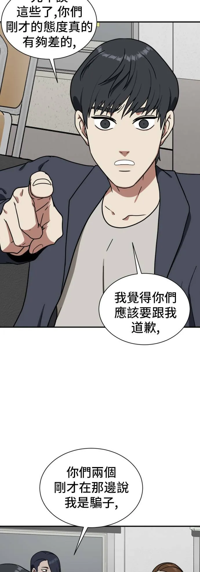 吕敏舒 18 第26页