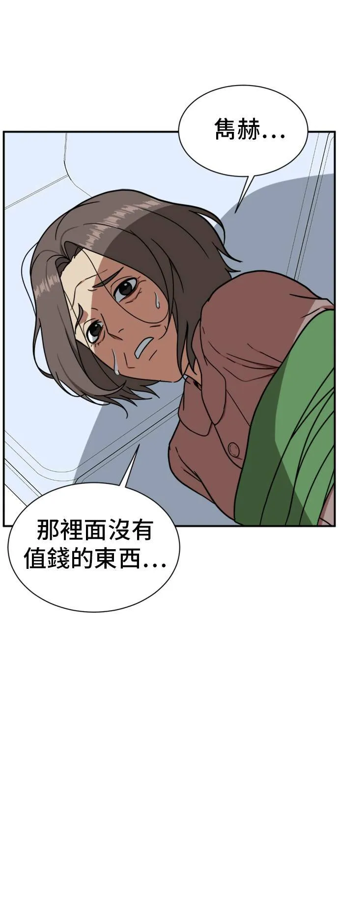 吕敏舒 22 第9页