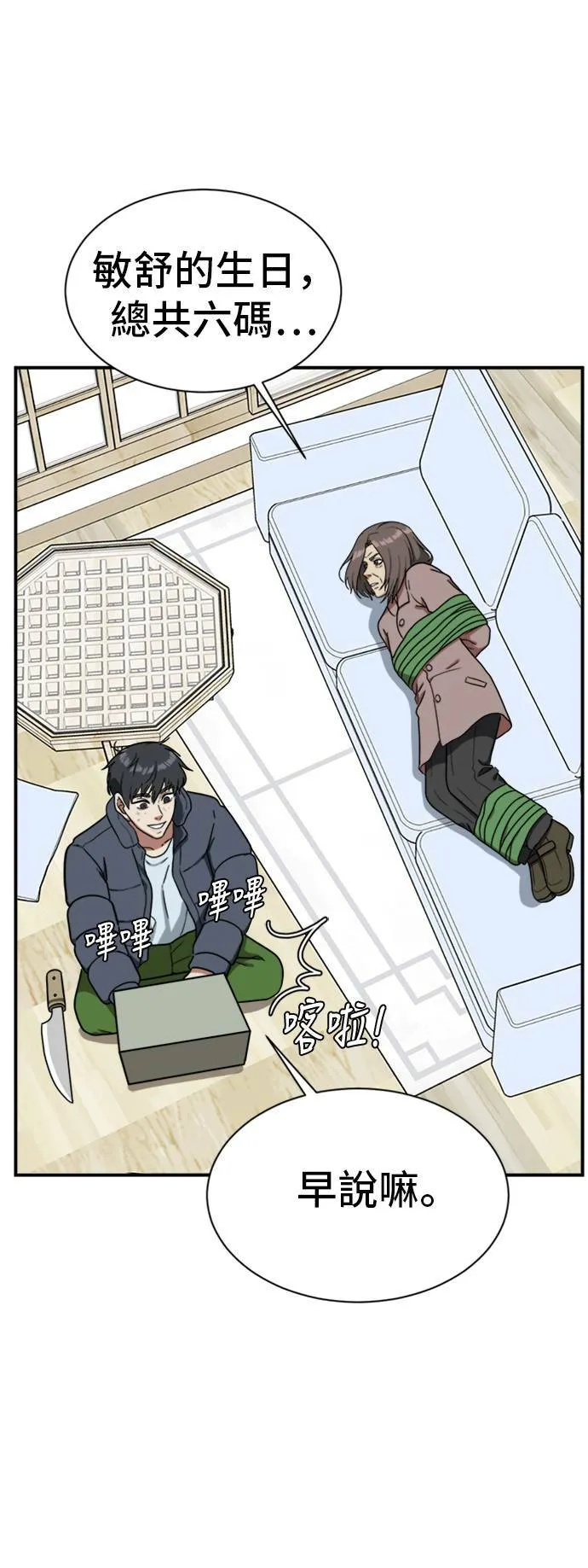 吕敏舒 22 第12页