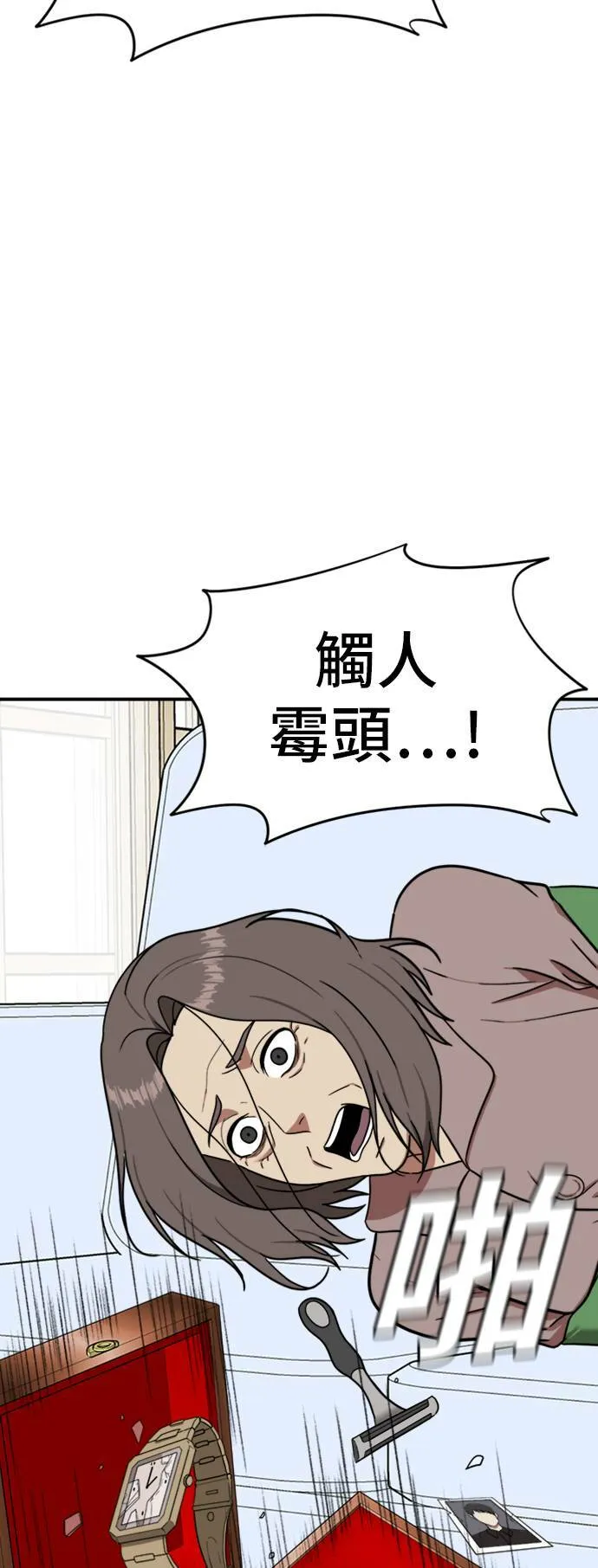 吕敏舒 22 第17页