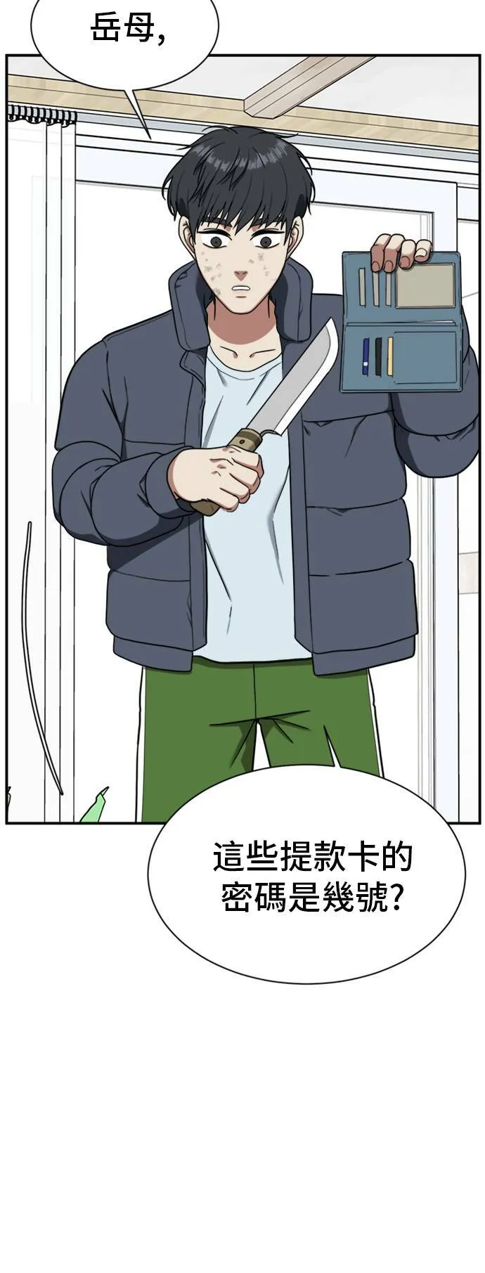 吕敏舒 22 第23页